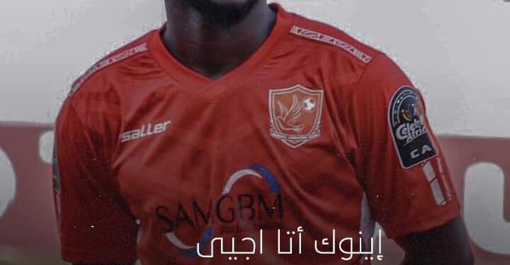 Ghanaian winger Enock Atta Agyei joins Al Ahly