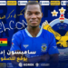 OFFICIAL: Ghanaian forward Sampson Eduku joins Al-Quwa Al-Jawiya in Iraq