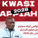 Kwasi Appiah extends contract as Sudan national team coach until 2028
